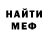 Метамфетамин пудра Trevor Nemo