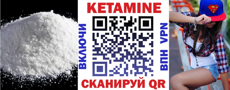 Кетамин VHQ  Белоярский 